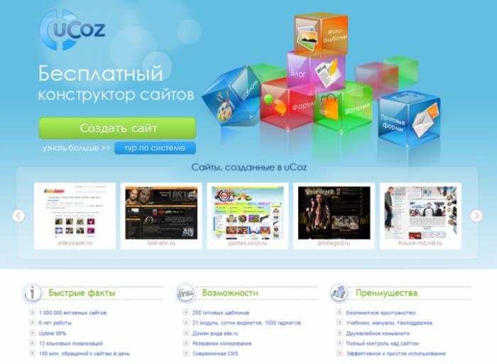 Как создать новое меню на сайте Ucoz
